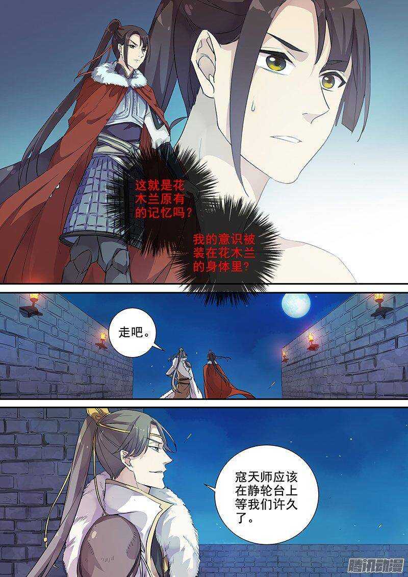 152亦真亦幻（上）-第157话
