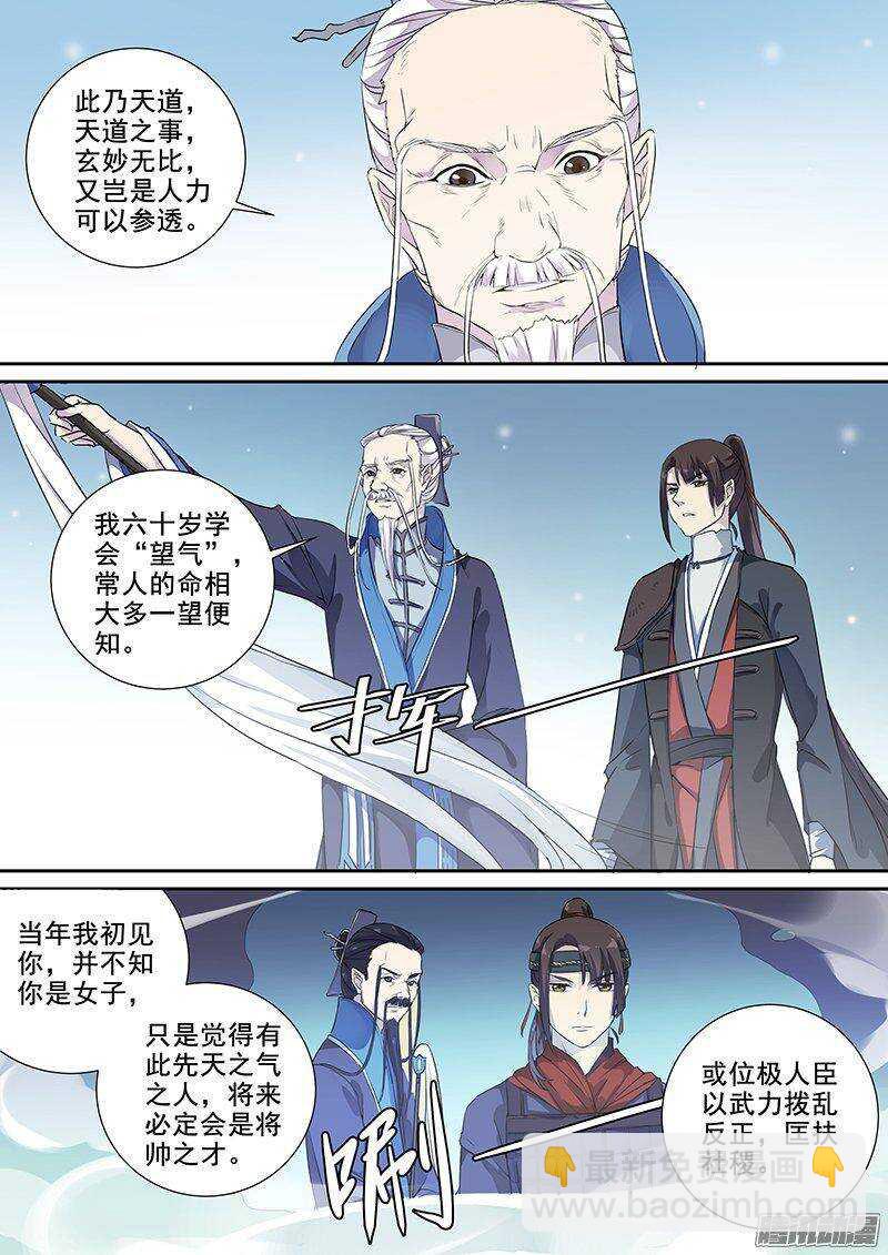 154亦真亦幻（下）-第159话