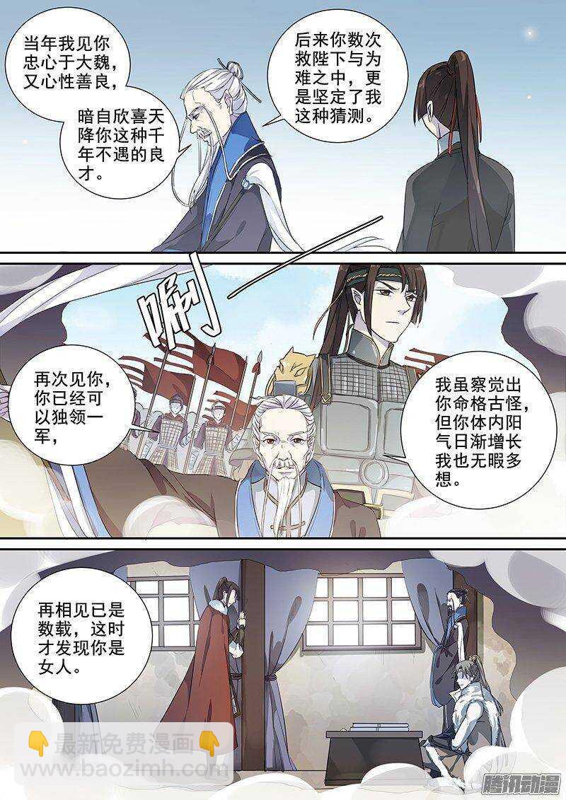 154亦真亦幻（下）-第159话