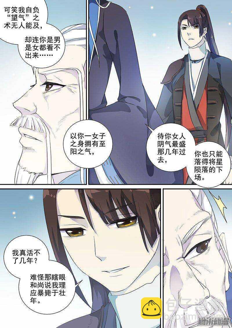 154亦真亦幻（下）-第159话