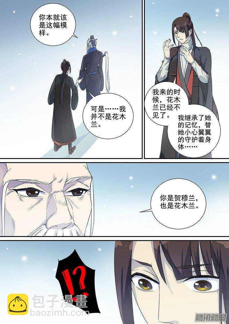 154亦真亦幻（下）-第159话