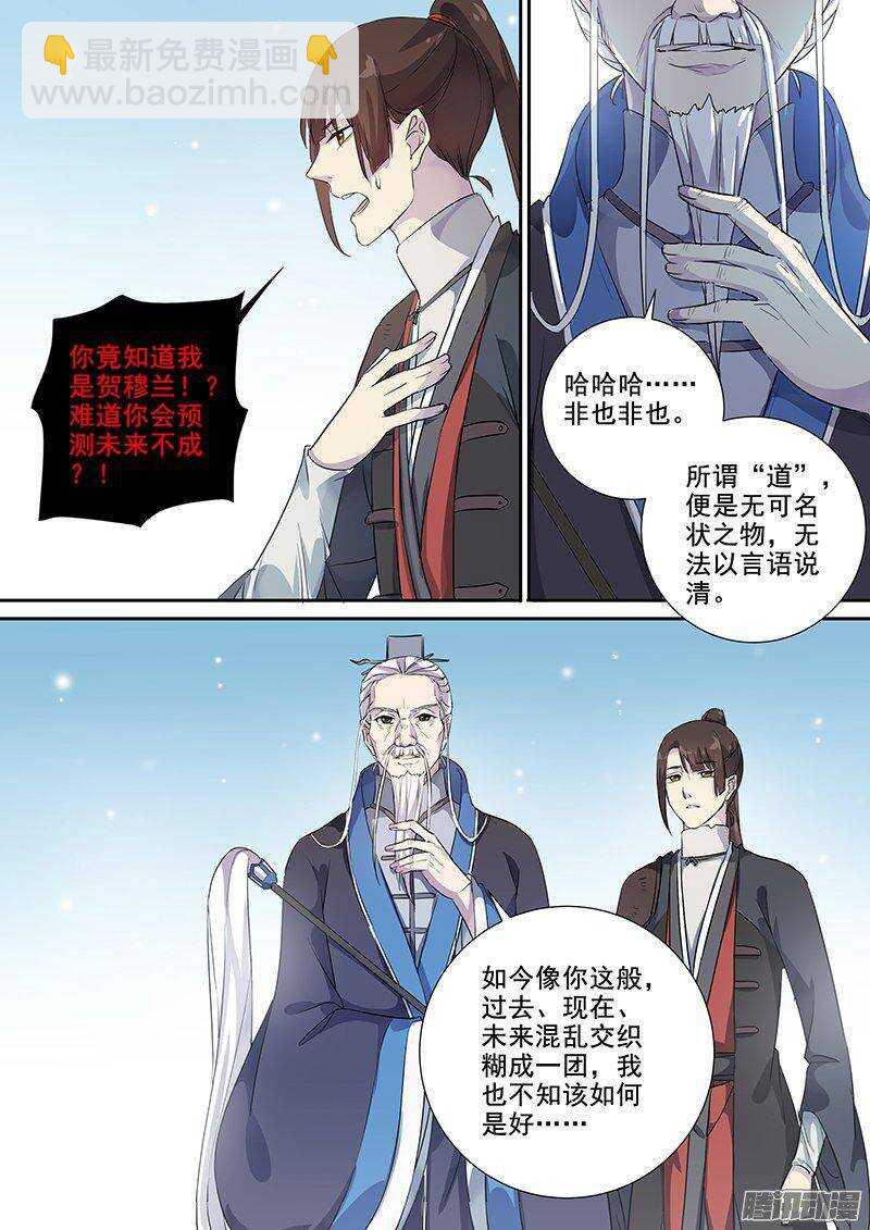 154亦真亦幻（下）-第159话
