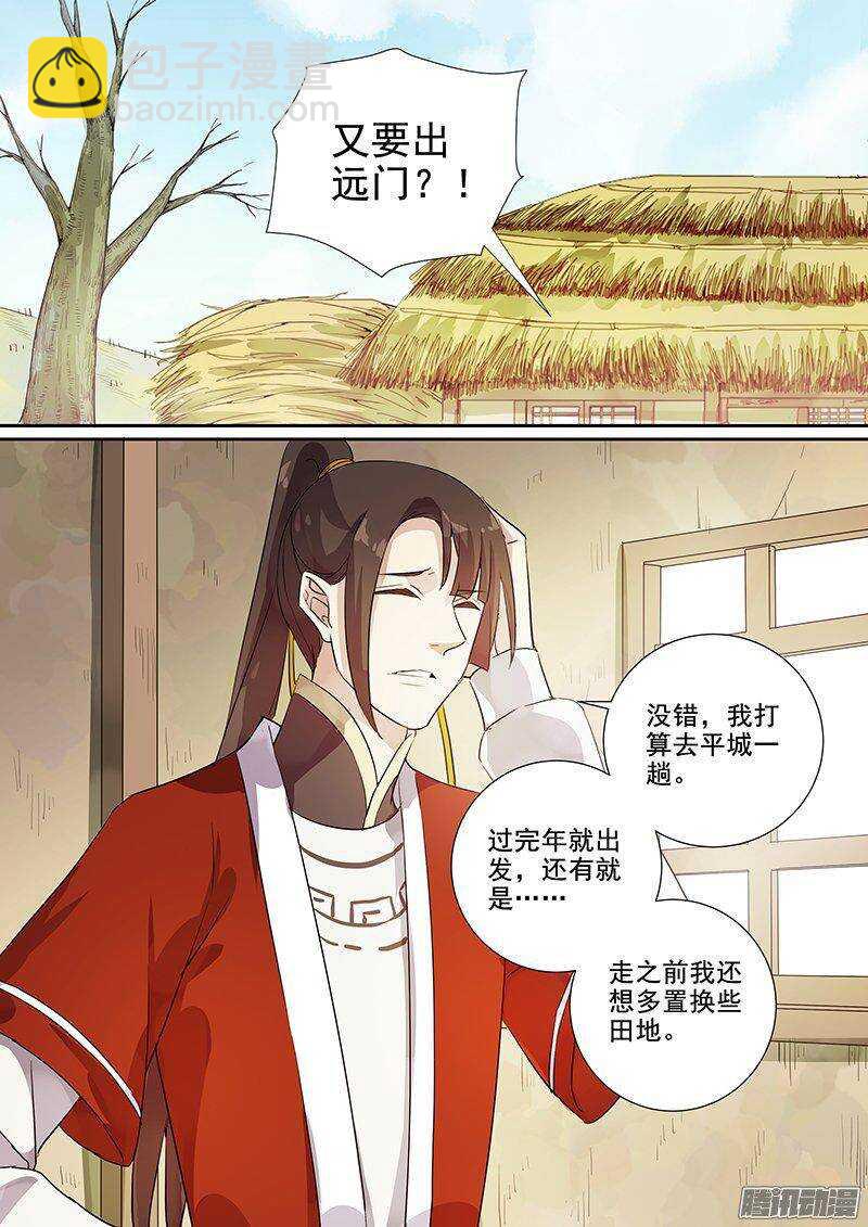 156出门前的准备-第161话
