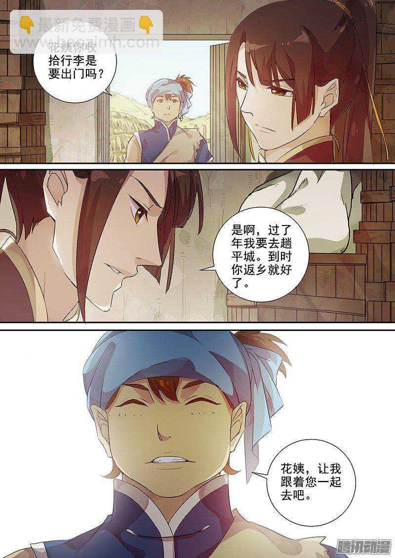 156出门前的准备-第161话