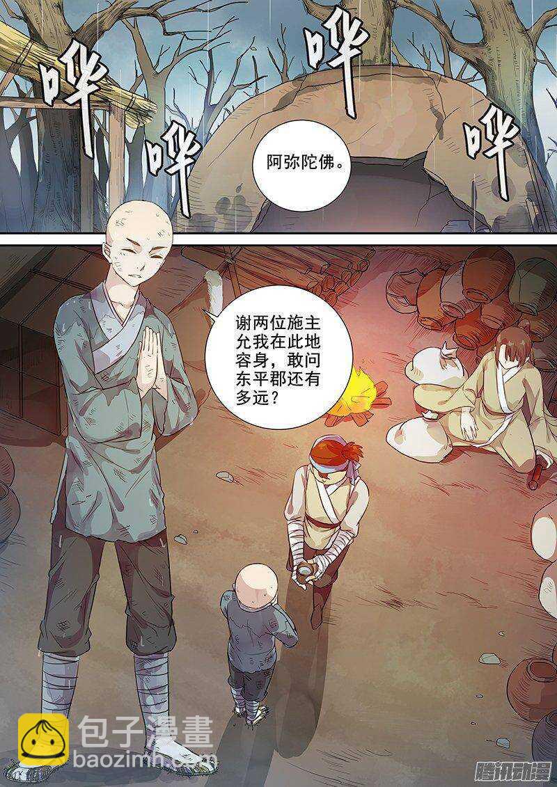 158路见不平-第163话