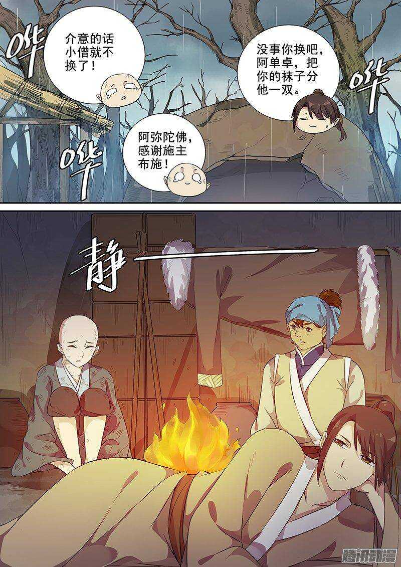 158路见不平-第163话