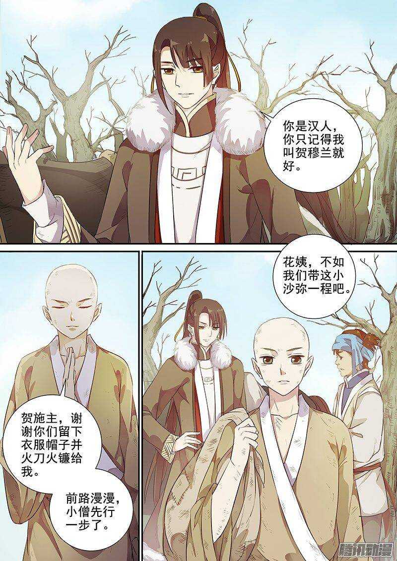 160帮人帮到底-第165话