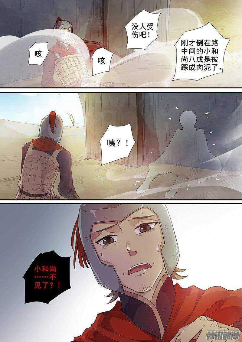 160帮人帮到底-第165话