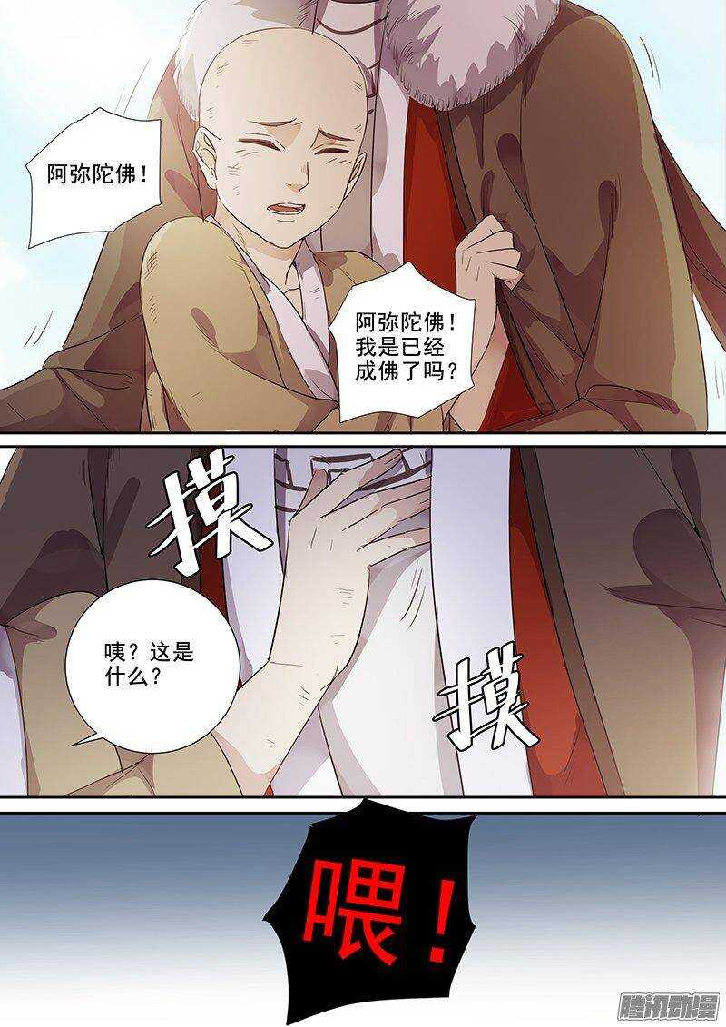160帮人帮到底-第165话