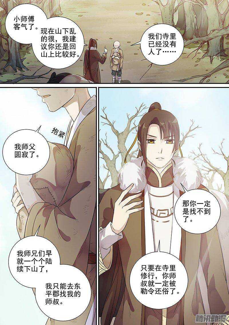 160帮人帮到底-第165话