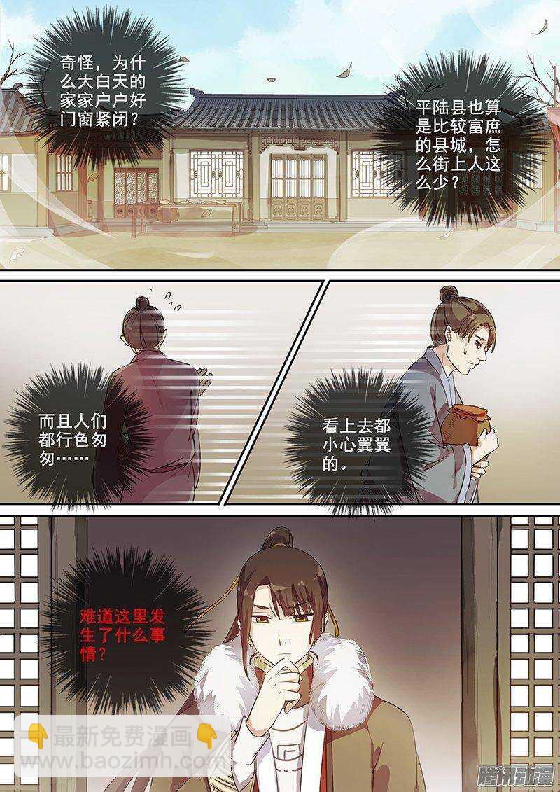 162灭佛令（下）-第167话