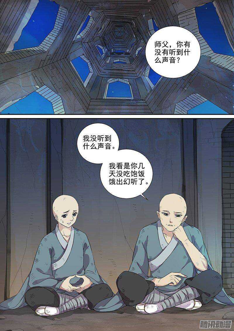 164浮屠（上）-第169话