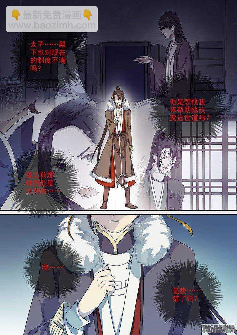 168傲慢与偏见（下）-第173话