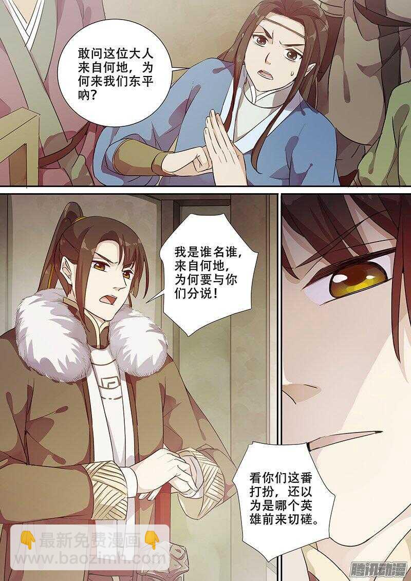 170下马威-第175话