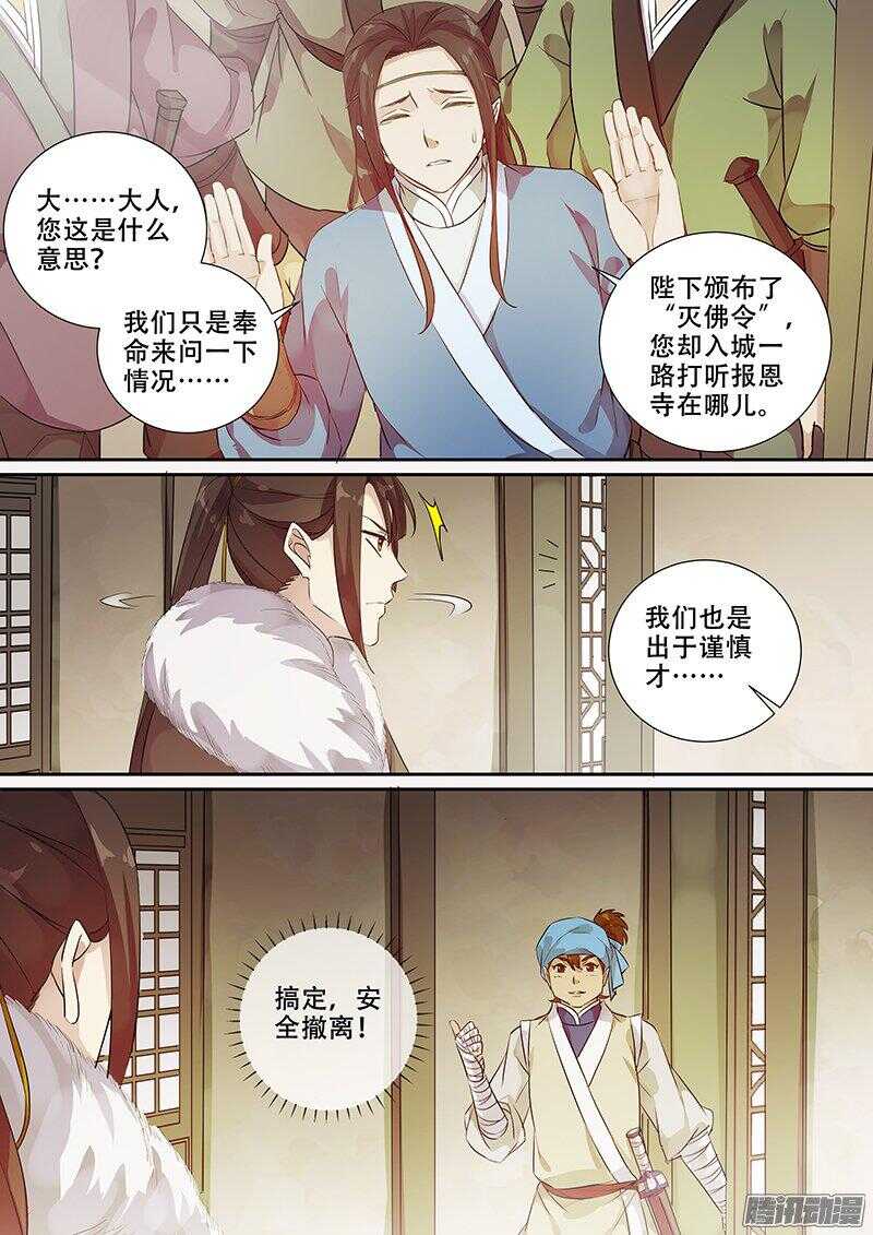 170下马威-第175话