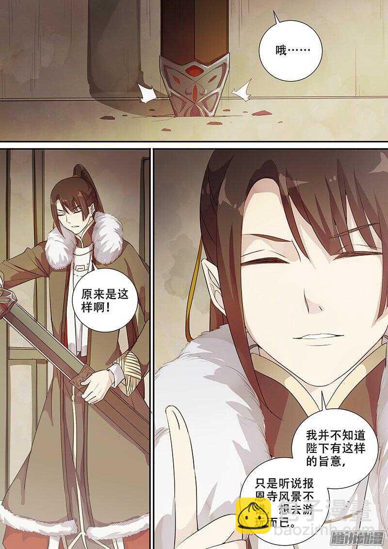 170下马威-第175话