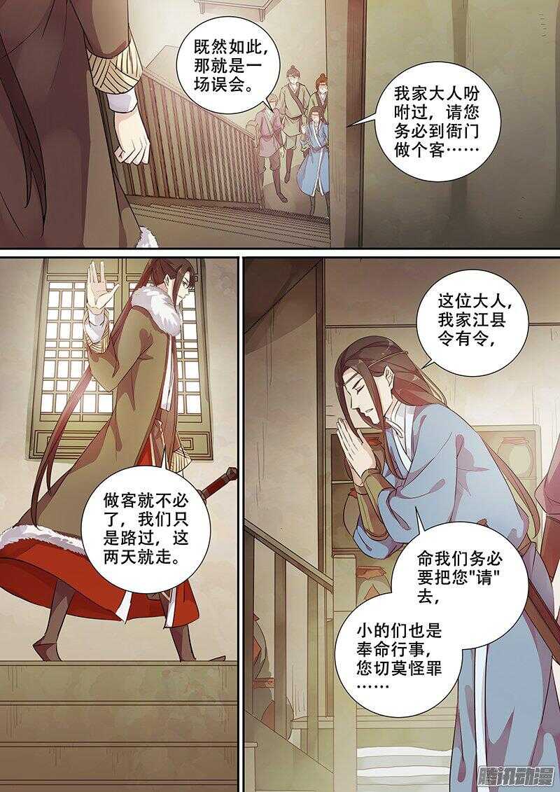 170下马威-第175话