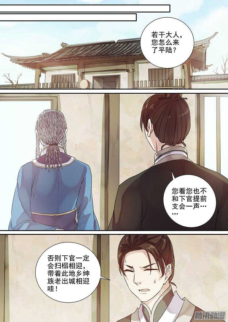 172自报家门-第177话