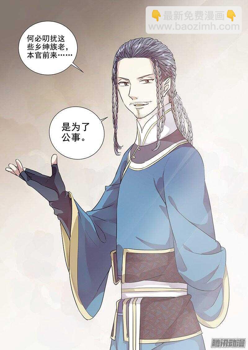 172自报家门-第177话
