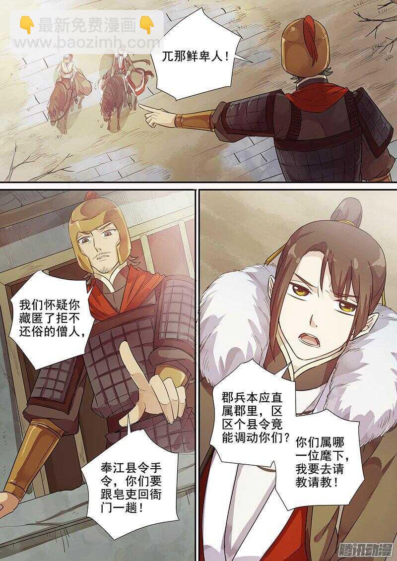 172自报家门-第177话