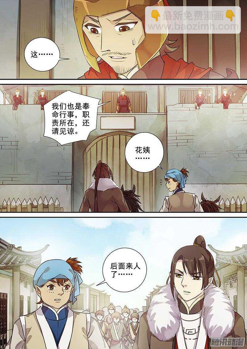 172自报家门-第177话