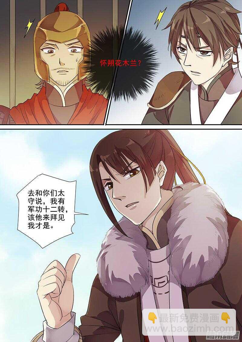 172自报家门-第177话