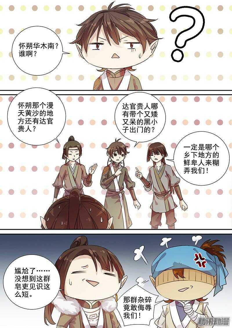 172自报家门-第177话