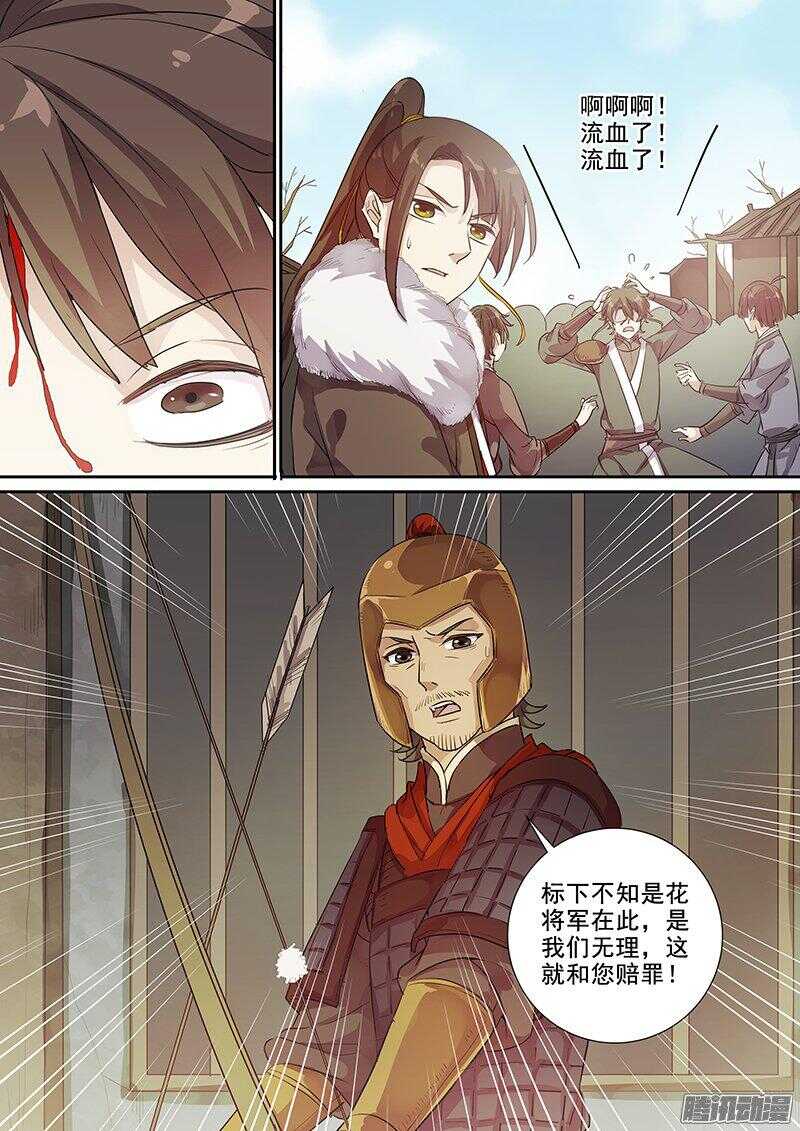 172自报家门-第177话