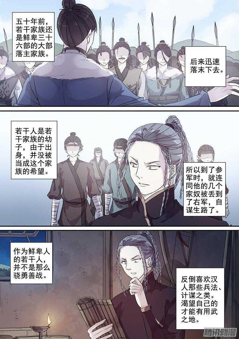 174第四个伙伴（一）-第179话