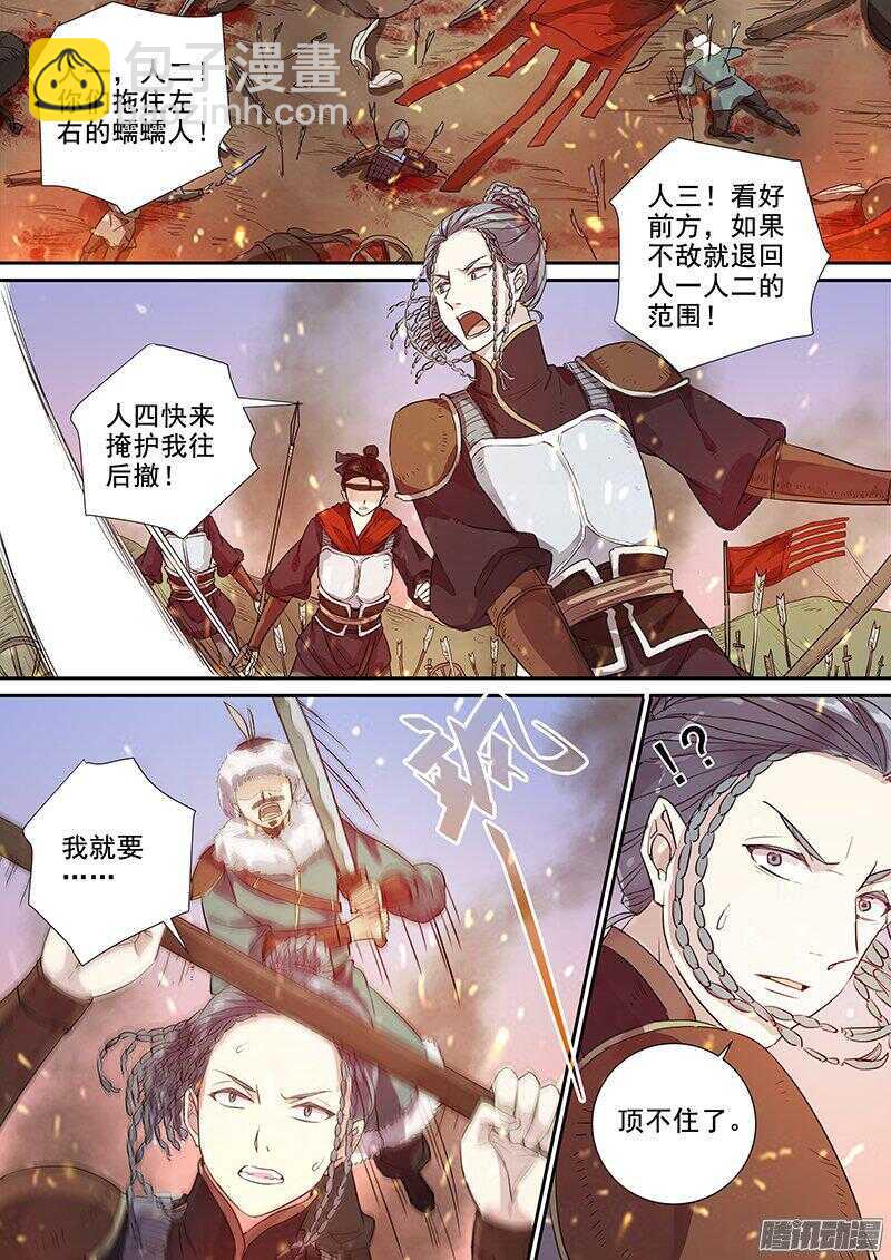 174第四个伙伴（一）-第179话