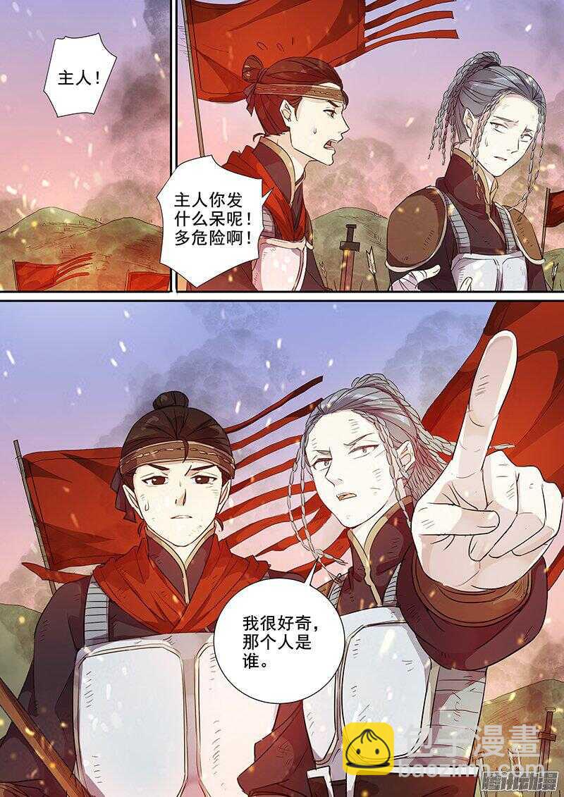 174第四个伙伴（一）-第179话