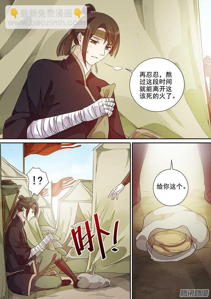 174第四个伙伴（一）-第179话