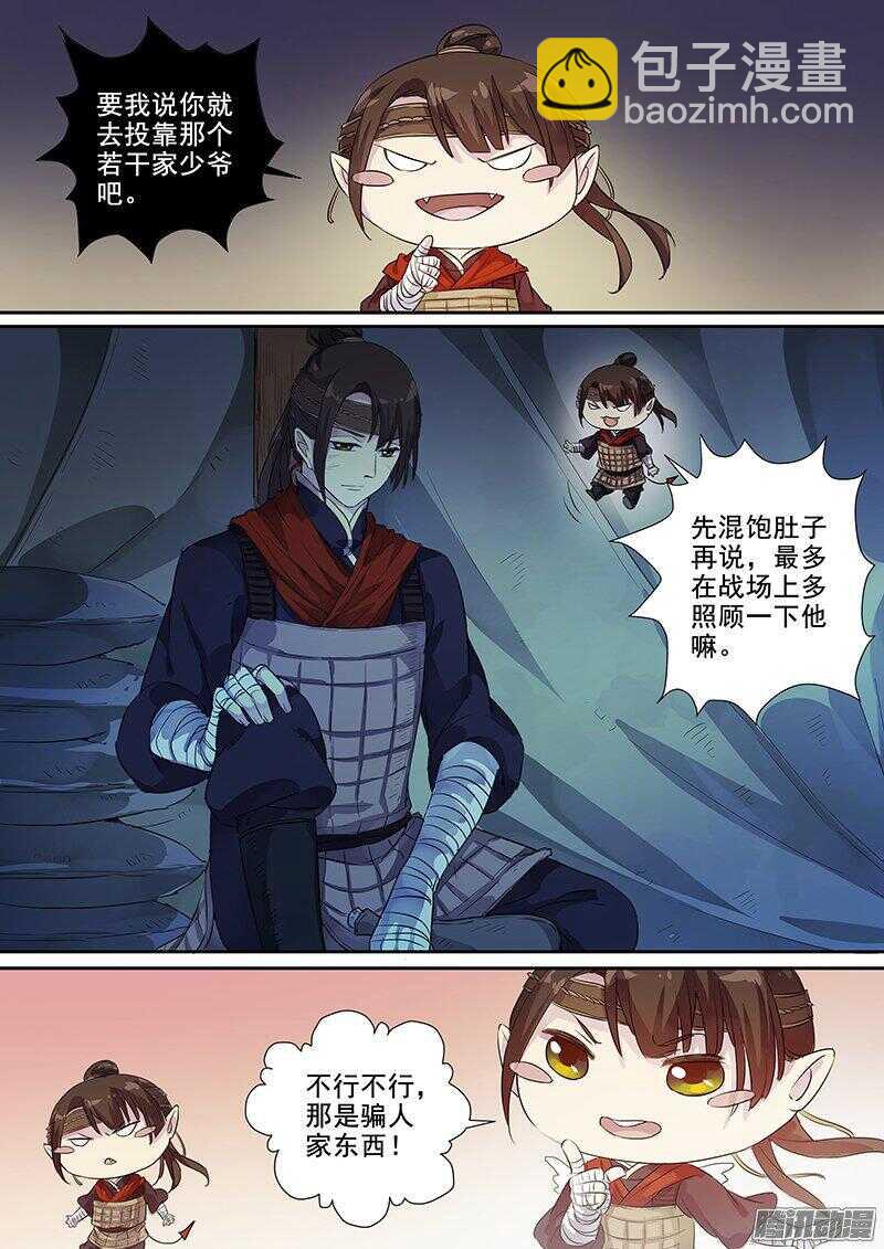 176第四个伙伴（三）-第181话