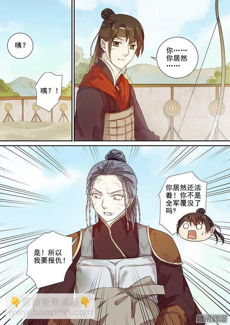 176第四个伙伴（三）-第181话