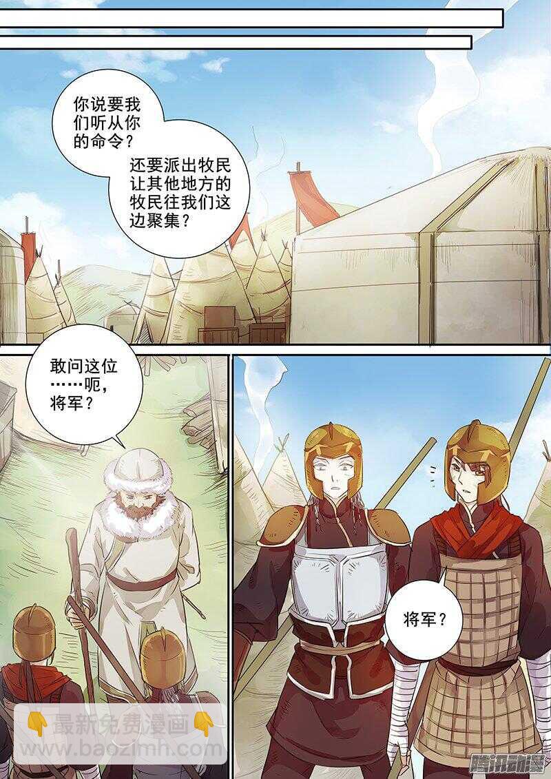 178第四个伙伴（五）-第183话