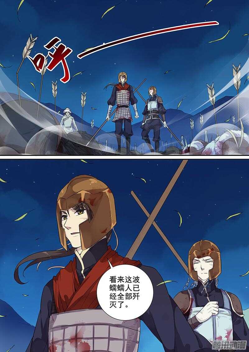 180第四个伙伴（七）-第185话