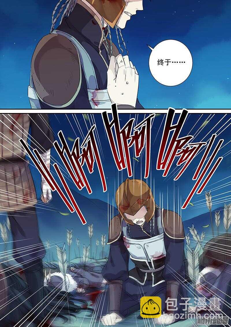 180第四个伙伴（七）-第185话