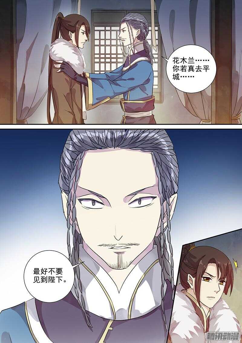 182叙旧-第187话