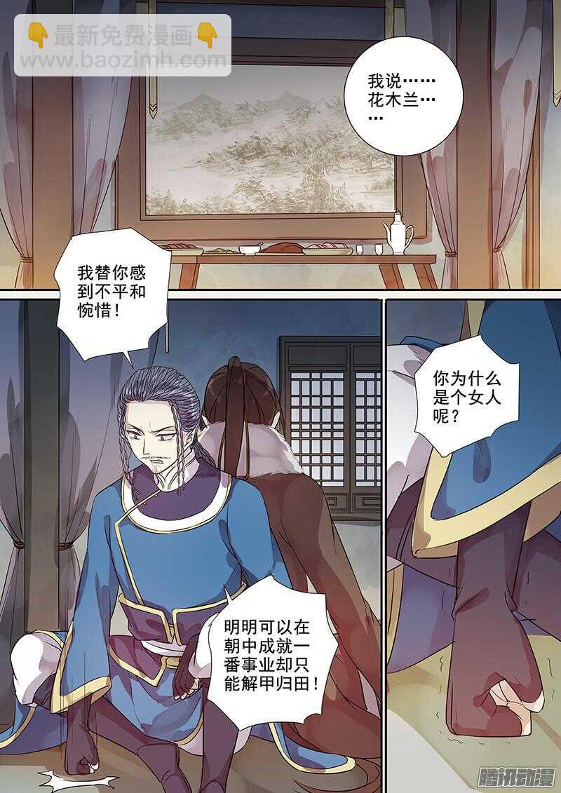 182叙旧-第187话