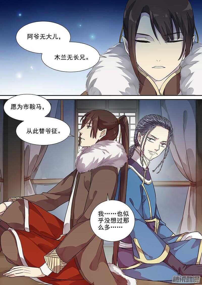 182叙旧-第187话