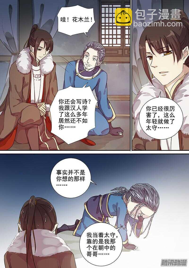 182叙旧-第187话