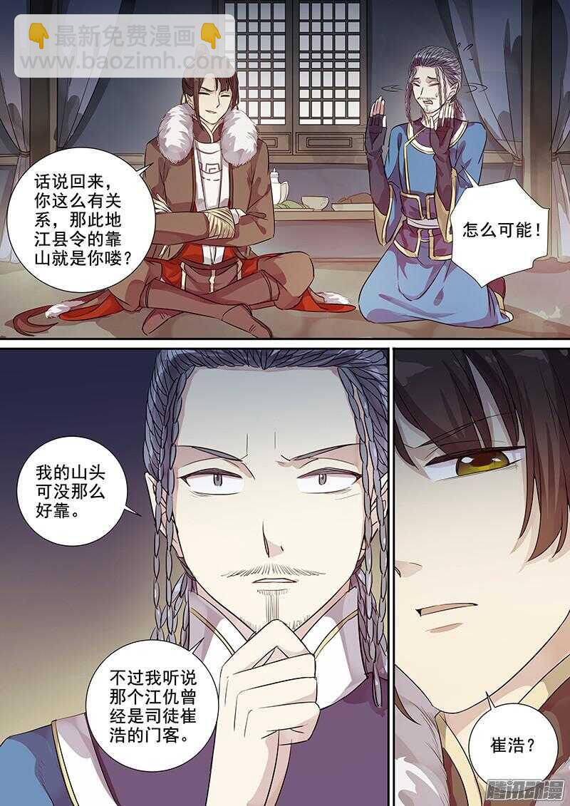 182叙旧-第187话