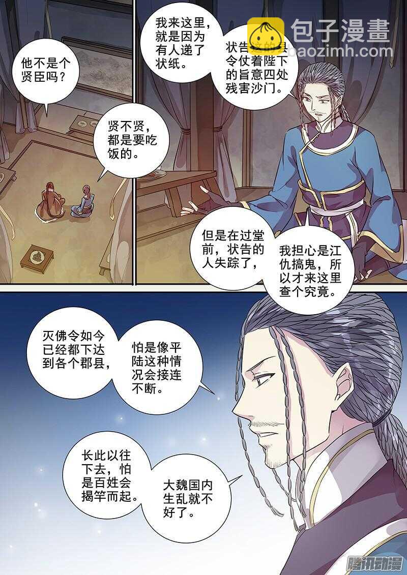 182叙旧-第187话