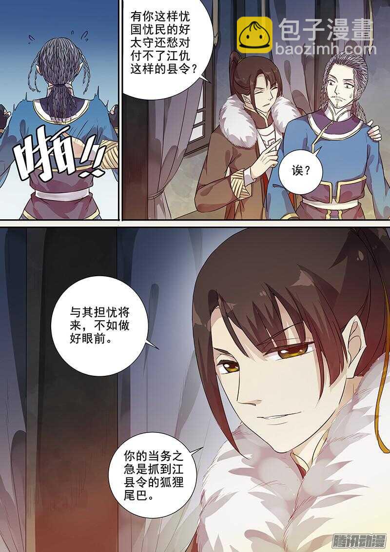 182叙旧-第187话