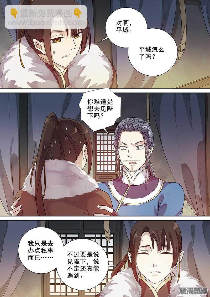 182叙旧-第187话