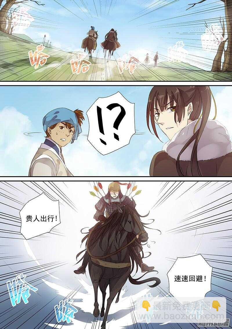 184大人物-第189话