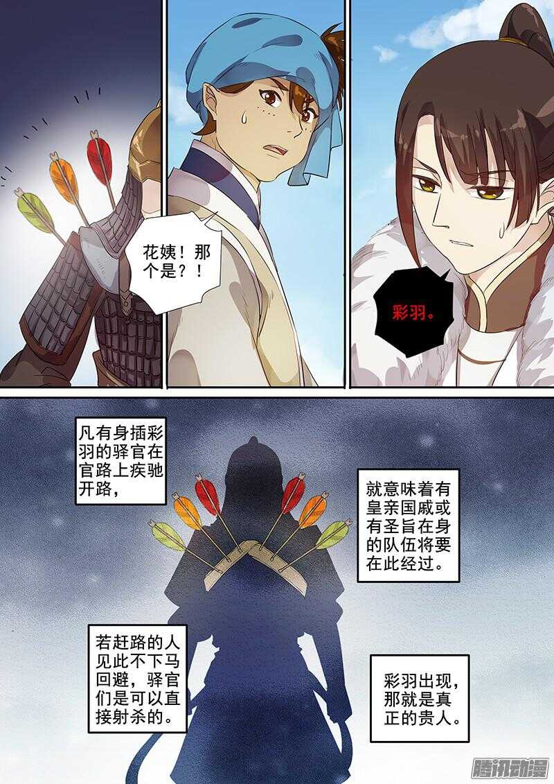 184大人物-第189话