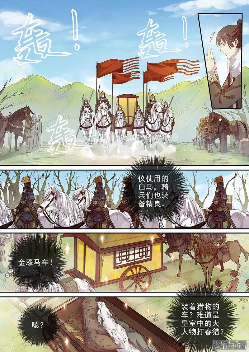 184大人物-第189话