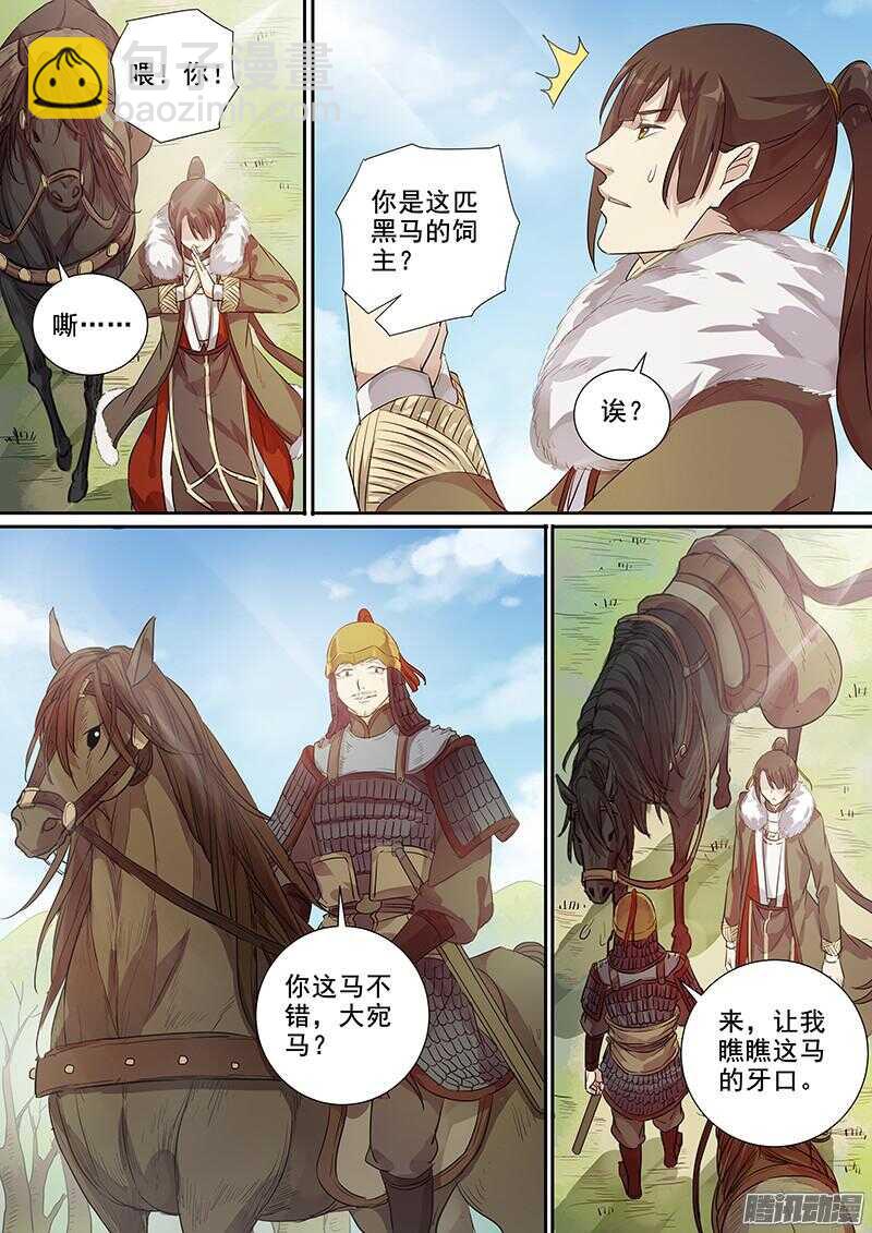 184大人物-第189话