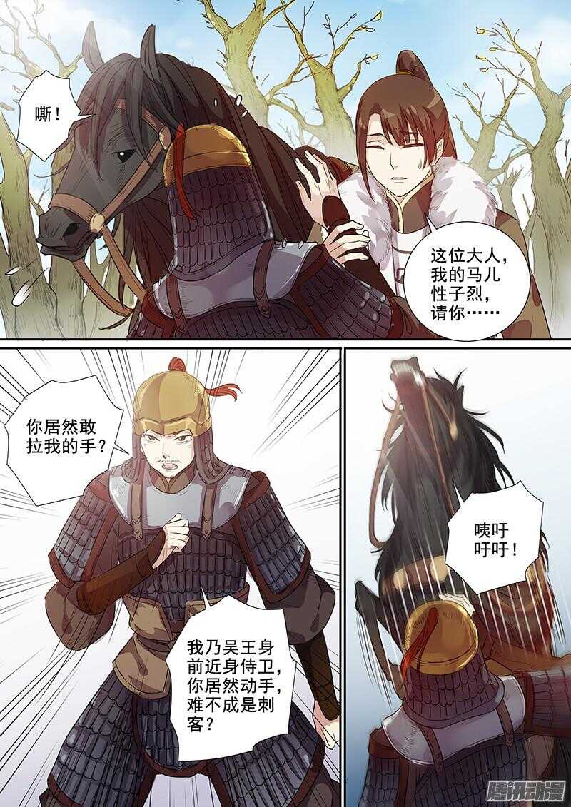 184大人物-第189话